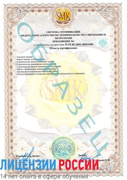 Образец сертификата соответствия (приложение) Отрадный Сертификат OHSAS 18001